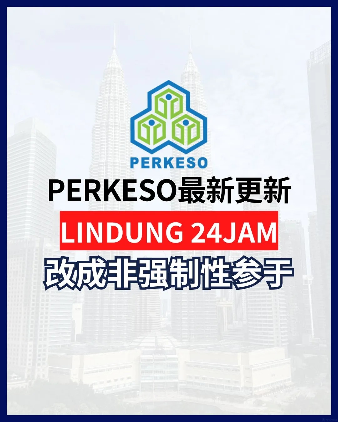 🇲🇾 24小时保障计划_员工退出操作步骤_1_HBA Global 商业顾问_来自小红书网页版