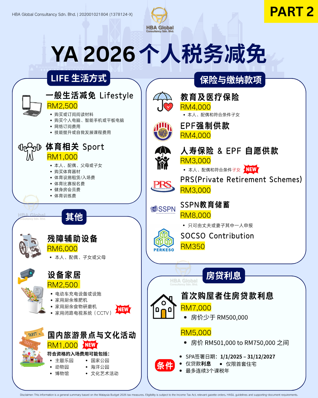 tax relief 2026 (1)